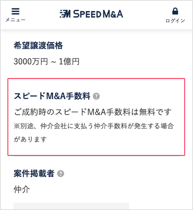 案件詳細ページイメージ